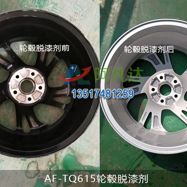 AF-TQ615轮毂草莓视频污污污污